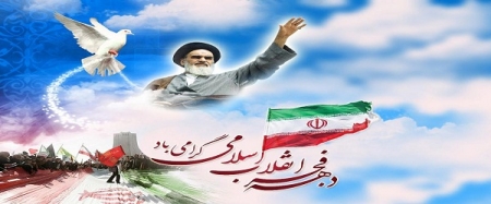پیام دبیر اجرائی خانه کارگر  به مناسبت دهه فجر