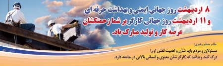 پوستر روز جهانی کارگر -اردیبهشت 94