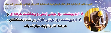 پوستر روز جهانی کارگر -اردیبهشت 94