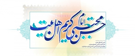 پیام تبریک دبیر خانه کارگر استان سمنان به مناسبت فرارسیدن ولادت امام حسن مجتبی(ع)