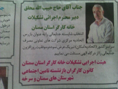 پیام تبریک هیت اجرایی به حاج آقا محقق