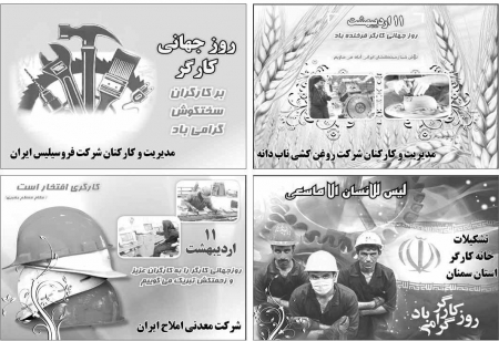 20 درصد کاهش حق عضویت به مناسبت  هفته کارگر تا پایان اردیبهشت ماه